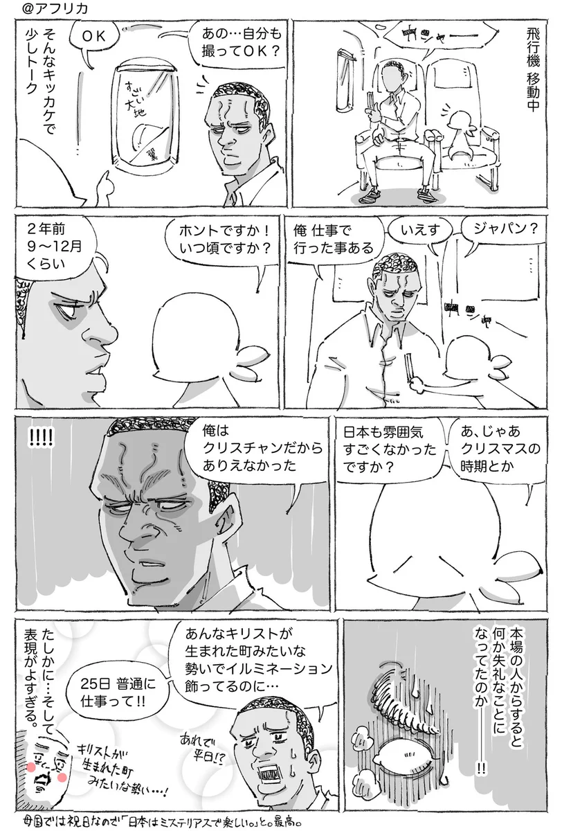 外国人からするとあり得ない？日本のクリスマスで許せないことwww