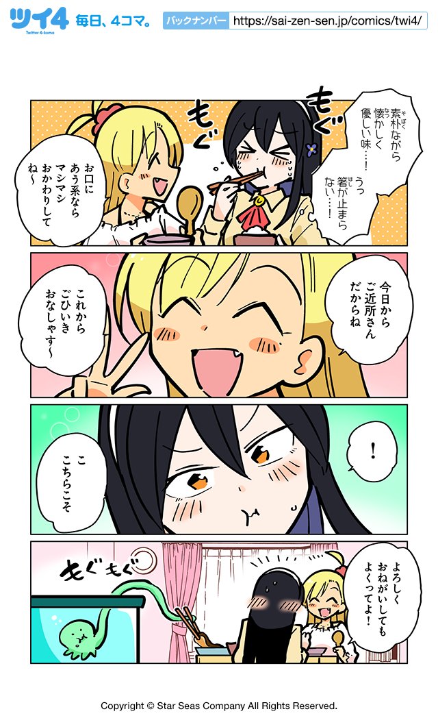 【接近7】ぽんとごたんだ『ギャルとクトゥルフ』 https://t.co/9tmunsoAOk #ツイ4 