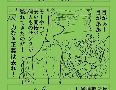 線画の段階ではここまで描いてた3コマ目トナカイ。
枠線またいで残そうかかなり迷いました。どこ層への訴求とは言いませんが需要がありましたらどうぞ。 