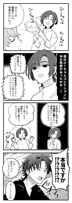みしば回です 