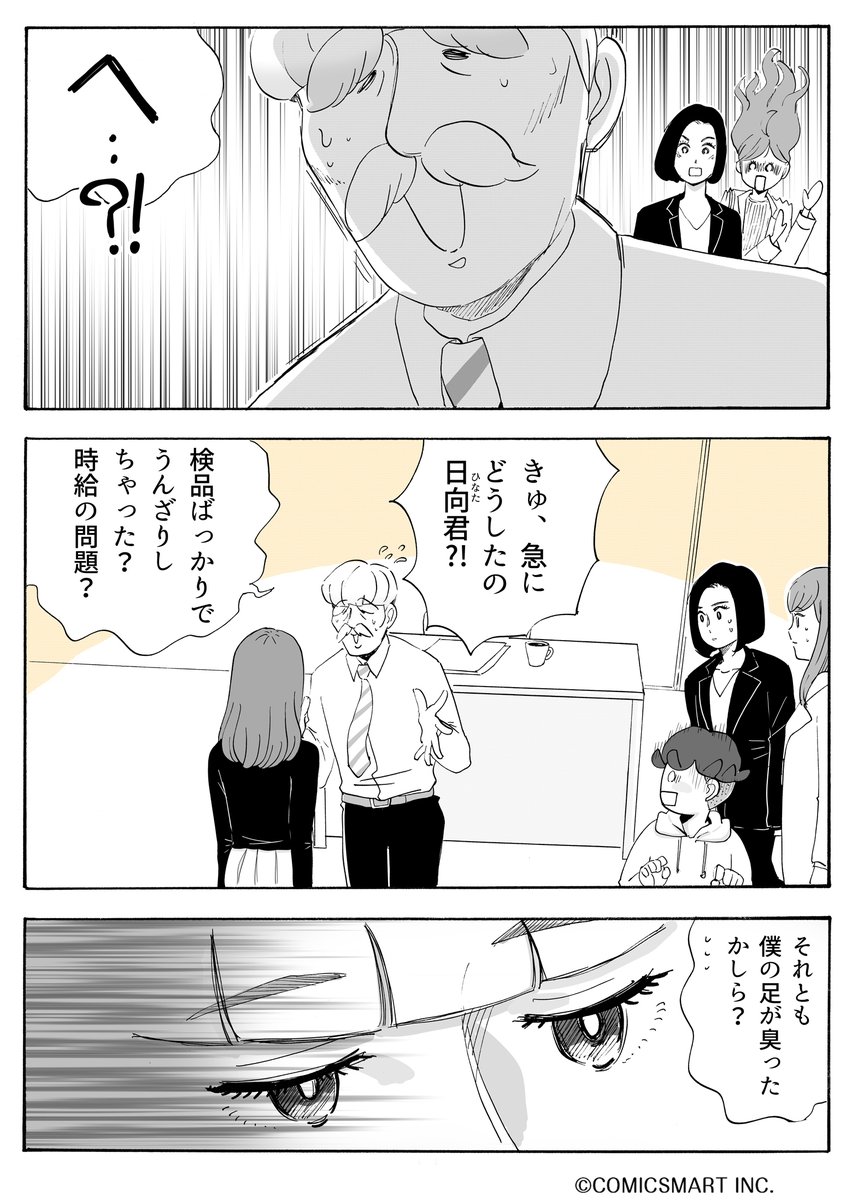第66話 『アラサー並子とミカン聖人』/カッポレ・みほ(@kappore_miho) #漫画が読めるハッシュタグ #アラサー並子とミカン聖人 https://t.co/Jo5ROJPLHJ