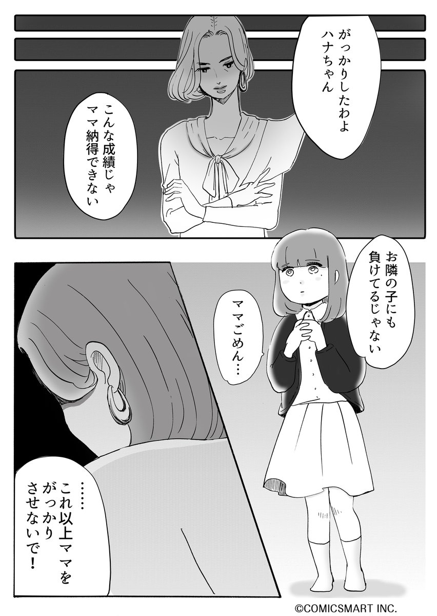 第66話 『アラサー並子とミカン聖人』/カッポレ・みほ(@kappore_miho) #漫画が読めるハッシュタグ #アラサー並子とミカン聖人 https://t.co/Jo5ROJPLHJ