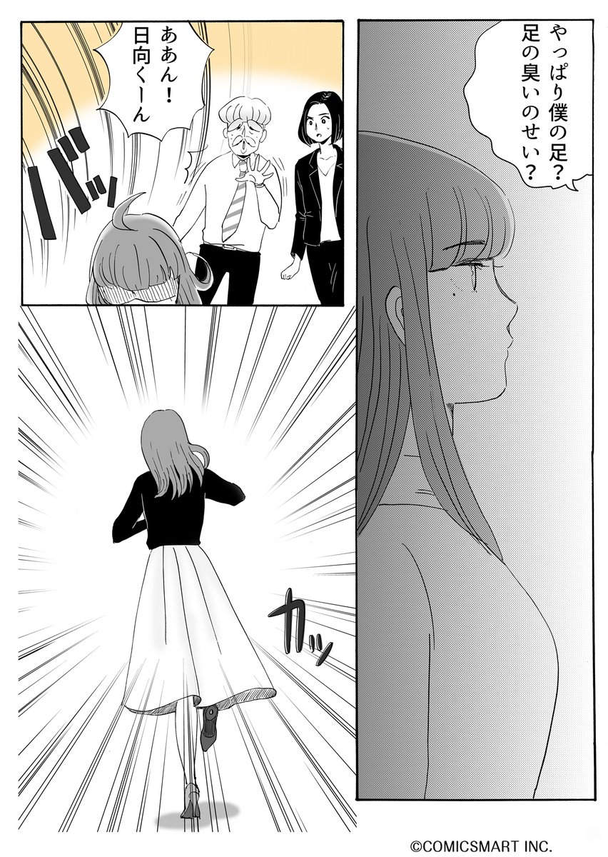 第66話 『アラサー並子とミカン聖人』/カッポレ・みほ(@kappore_miho) #漫画が読めるハッシュタグ #アラサー並子とミカン聖人 https://t.co/Jo5ROJPLHJ