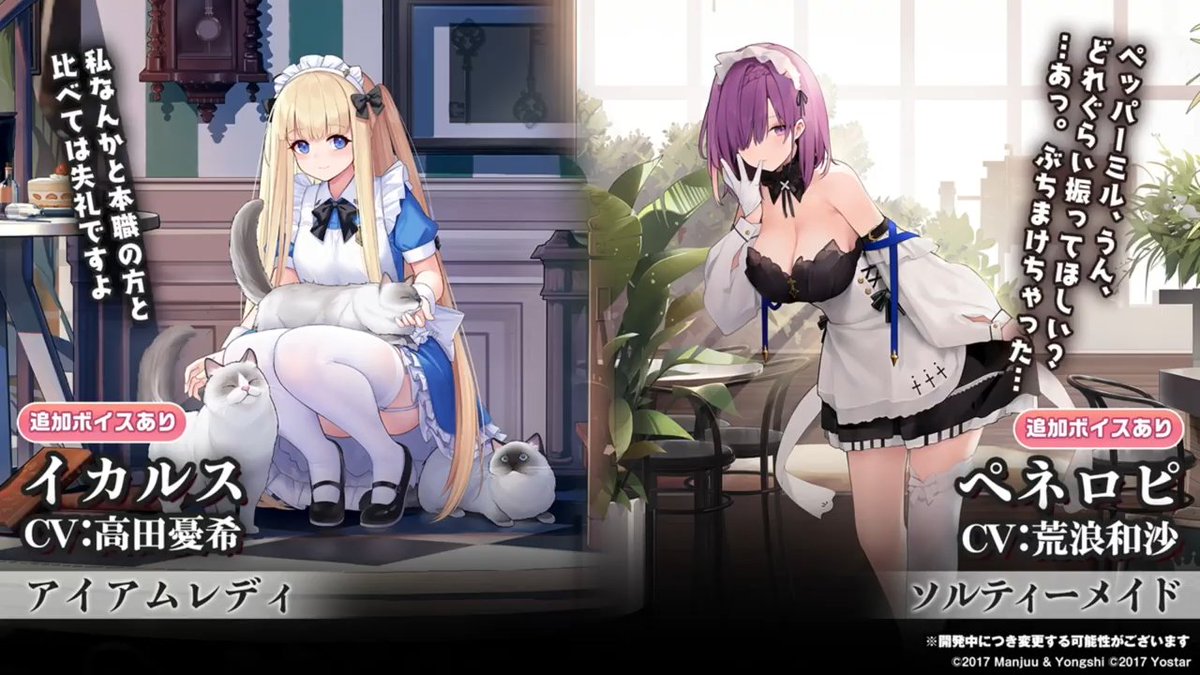 新規着せ替え② #アズ生年末SP #アズールレーン 