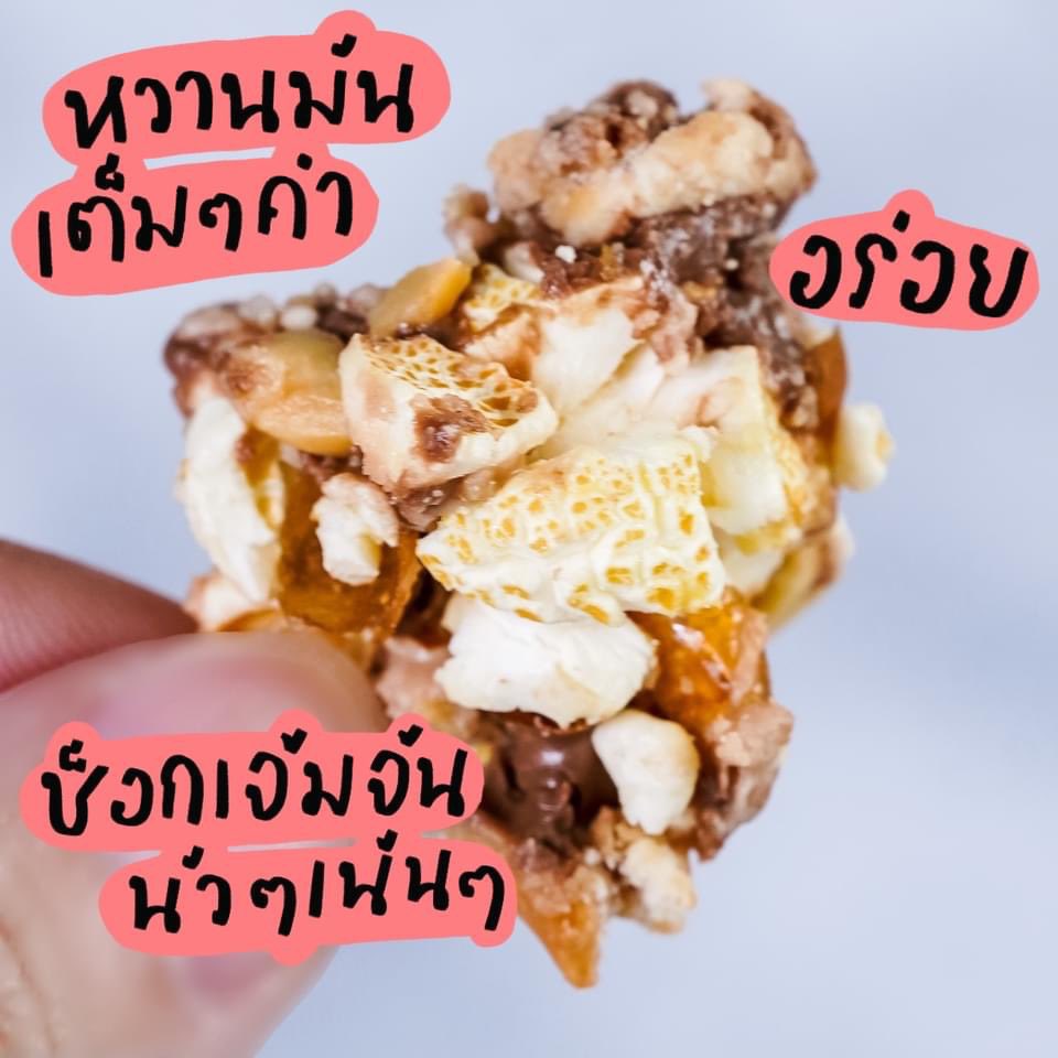 kinnhom's tweet photo. และนี่ก็ครืออ #SnickersPopcorn🍿🍫 #ป๊อปคอร์นเคลือบช็อกโกแลตสนีกกกกเกอร์ #อูหูววววววมันจึ้ง #เคลือบช็อกแน่นๆราคาเม��หอมๆฟีลสนีกเกอร์ SnickersxCanduPop น้องคนนี้คือเป็นป๊อปคอร์นหอม ๆ เคลือบช็อกโกแลตคาราเมลแบบจึ้ง ๆ เหมือนสนีกเกอร์แท่งๆจริงๆ เพราะมีทั้งช๊อคโกแลตเข้มๆ คาราเมลหวานฉ่ำๆ https://t.co/7qEU7DsPq4