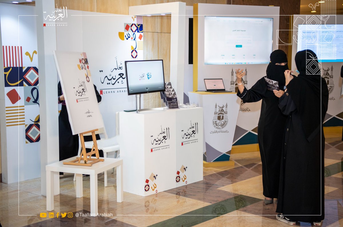TaallamArabiah's tweet photo. مقتطفات من مشاركة مبادرة تَعَلَّم العربيّة في المعرض المصاحب لحفل #اليوم_العالمي_للغة_العربية في #جامعة_أم_القرى بالتعاون مع كلية اللغة العربية ومعهد تعليم اللغة العربية لغير الناطقين بها بالجامعة، وعرض أهم الإنجازات والبرامج. https://t.co/HdmfaW4I9E