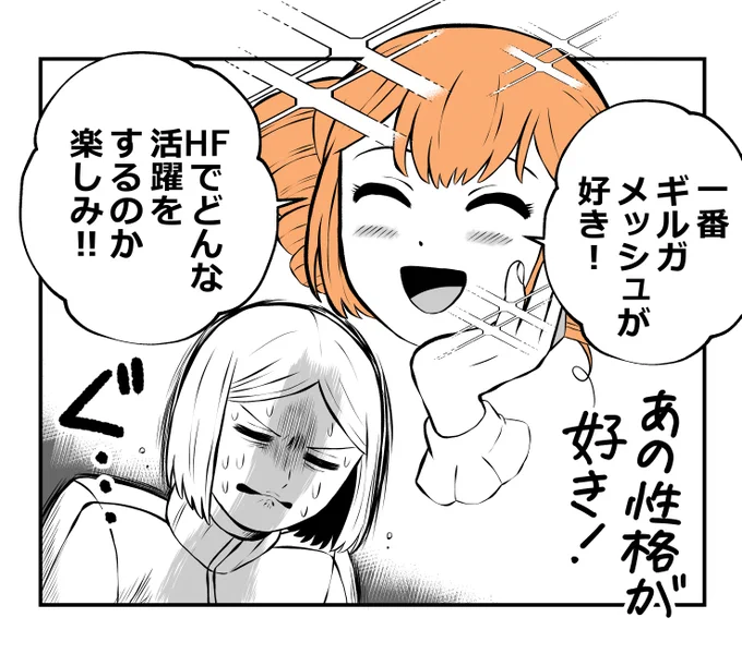 fateを1ミリも知らない人の推し 