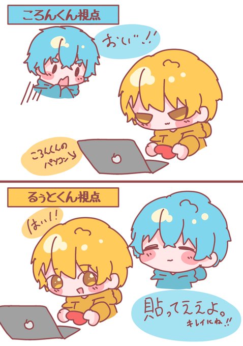 シールを貼られたか貼ってあげたか…どっちを信じるかはあなた次第…笑

 #すとぷりギャラリー
 #るぅとくん
 #ころんくん
 #るぅころ 