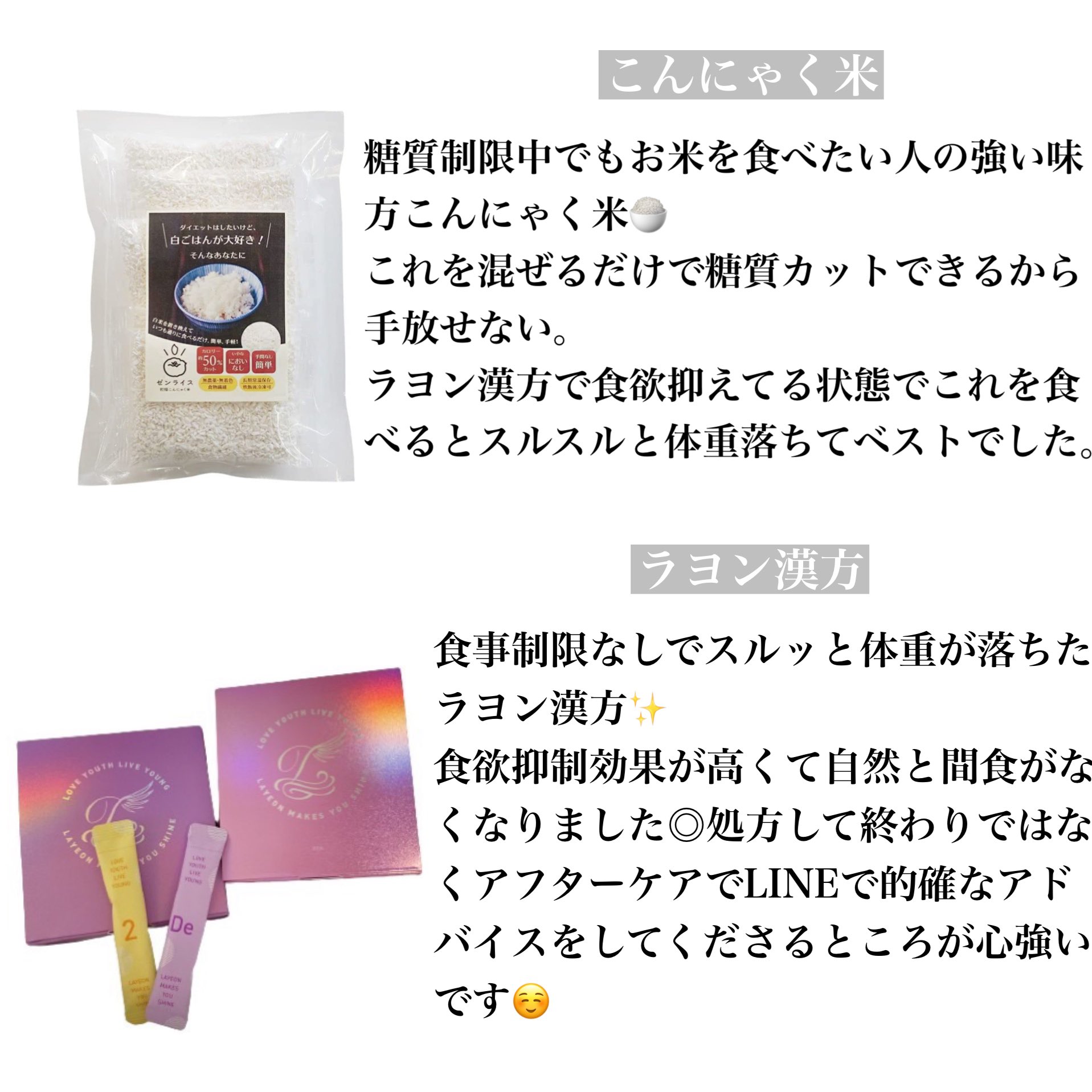 じゅんちゃん ベストダイエットグッズ21 コロナ禍でおうち時間が増えて運動する機会が減ってしまいましたが 食事制限 過度な運動なしのノンストレスで1ヶ月で 5kg痩せたオススメアイテムをご紹介します 年末に向けて外食が増える時期だと思う