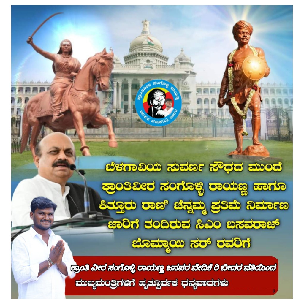rayanna_amar's tweet photo. @CMofKarnataka  ಮುಖ್ಯಮಂತ್ರಿಗೆ ಹೃದಯಪೂರ್ವಕ ಧನ್ಯವಾದಗಳು https://t.co/OIZZw9ZM3m
