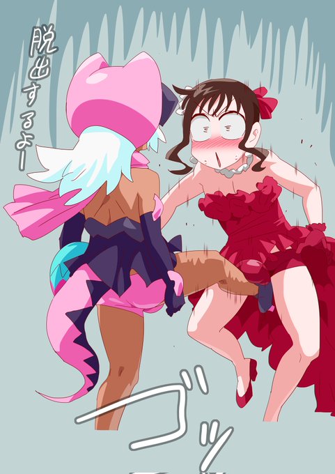 抵抗するので黙らせる #キュアライダー #ライダー少女 (?) 