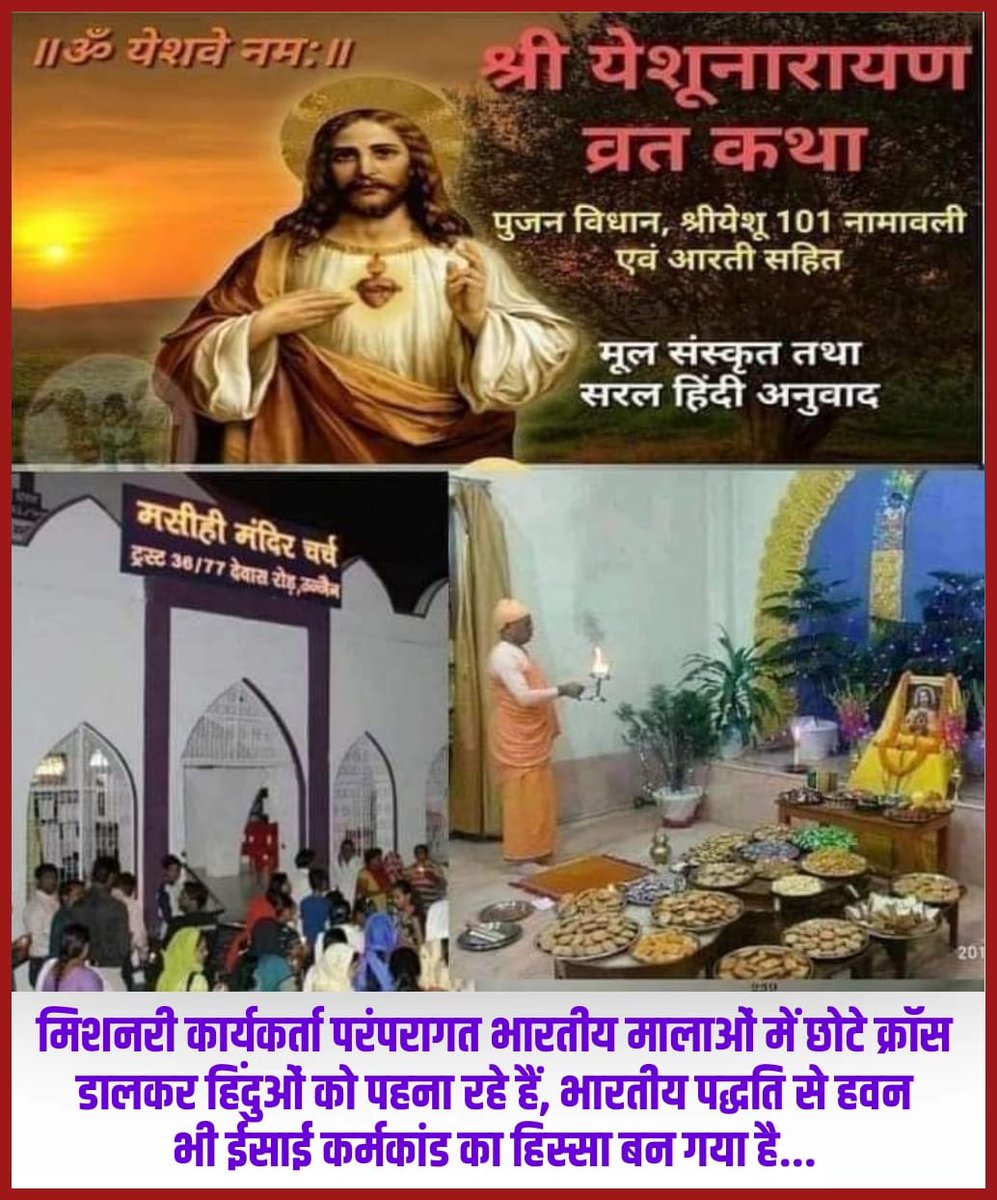 DrAmitGupta7's tweet photo. इस तस्वीर को जरा ध्यान से देखे। किस तरह ईसाइ मिशनरी भोले भाले लोगो को अपने झांसे में फंसा रही है। 
#धर्मांतरण_मुक्त_भारत https://t.co/plAblRgD4W