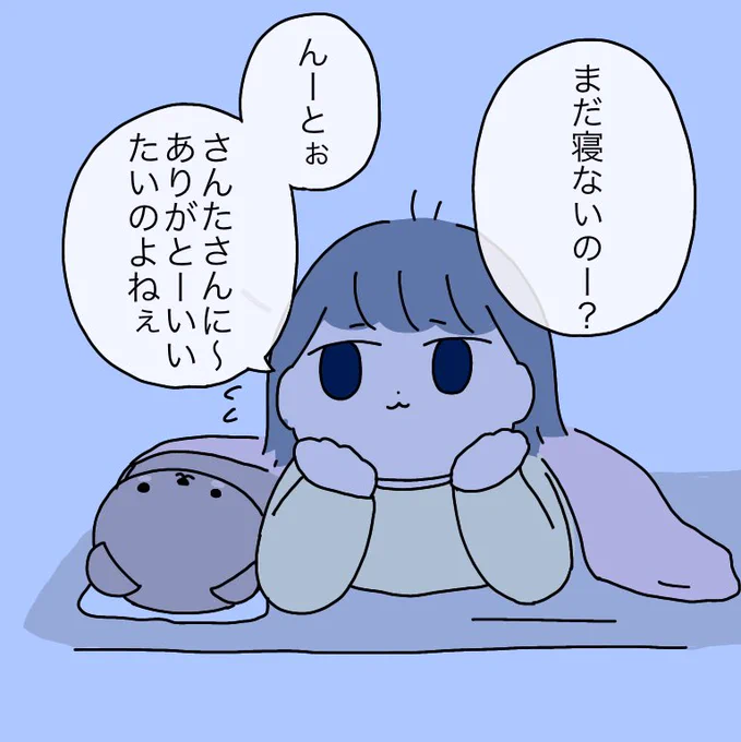 先週別件でちょっと早いクリスマスプレゼントを貰ったのがとても嬉しかったご様子🌟

#育児絵日記 