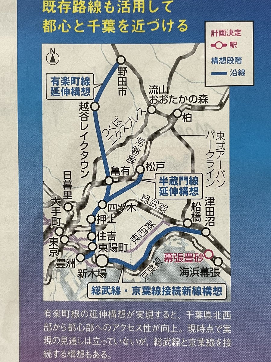 sumaiyomi's tweet photo. これ決まったら首都圏東エリア熱いですね！

suumo
新築マンション
首都圏版

2030年の首都圏は？
東京23区
未来予想図

2021.12.21 https://t.co/zTy0MF5z5V