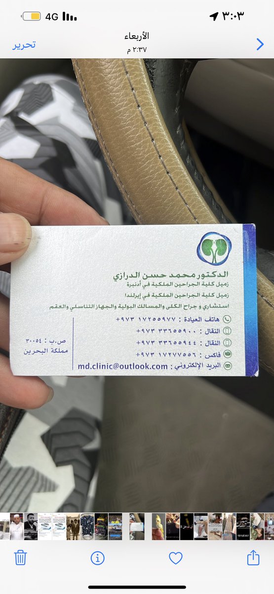 MasZac2's tweet photo. @ask_alshargiy اذا عندك مجال تروح البحرين فيه دكتور اسمه محمد حسن الدرازي ممتاز طبعاً عن تجربه معروف في البحرين راح تتشكر منه https://t.co/73ybtCDJfj