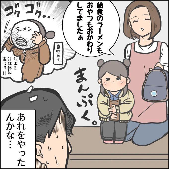 幼稚園でも食欲全開らしいです。

#育児漫画 #育児絵日記 #エッセイ漫画 