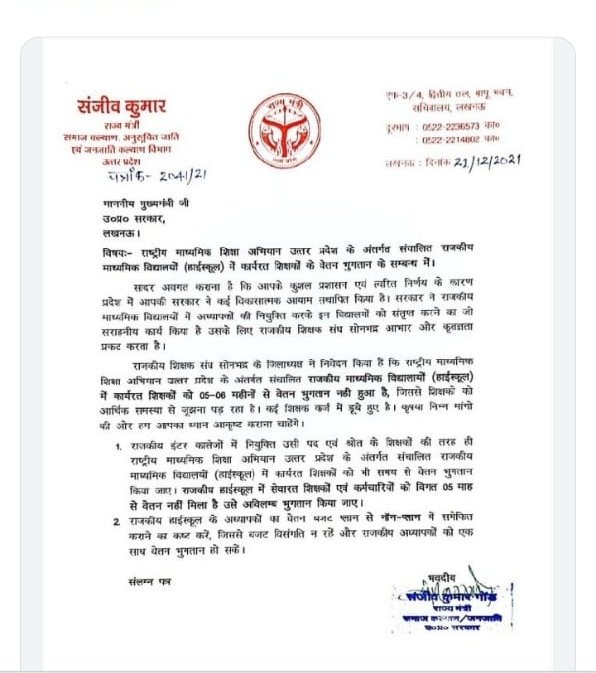 AnurendraD's tweet photo. @myogiadityanath सर प्लीज हमारा वेतन दिलाए https://t.co/vi3TeEXyQI