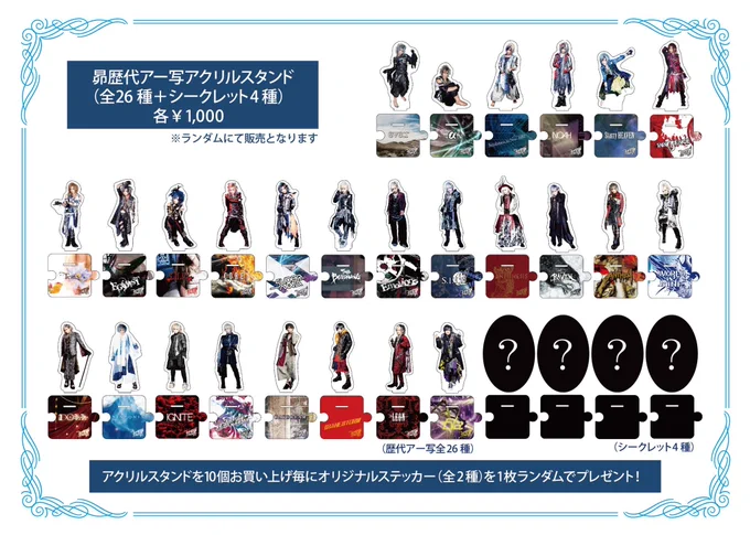 Royz 昴 歴代アー写アクリルスタンド 全種セット Royz on X: 