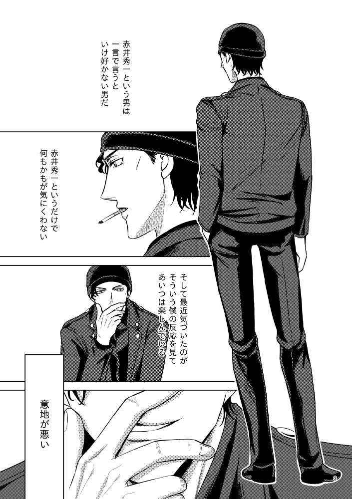 意地が悪い