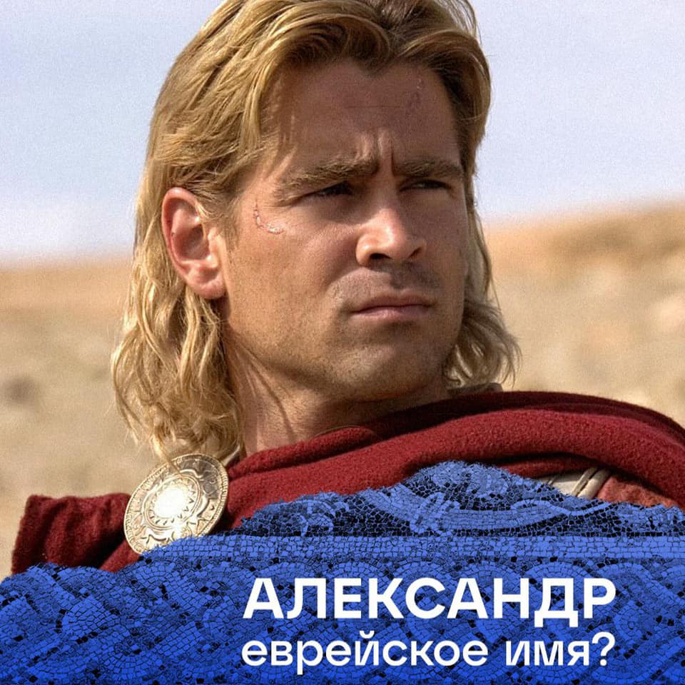 Актер сыгравший в александре. Александр македонский фильм 2004. Актер сыгравший в александре. Александр великий македонский фильм. Актер сыгравший в александре.