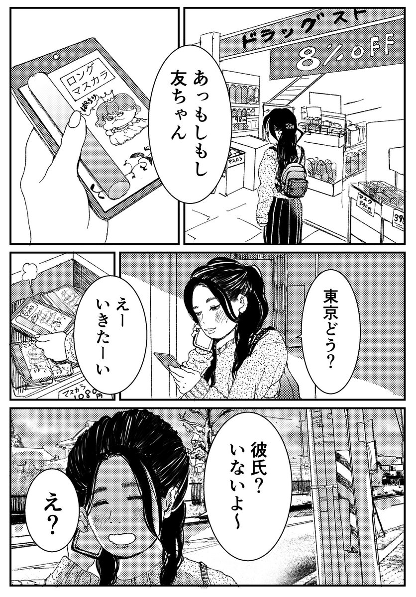 【創作漫画】初恋、ざらり83

必要とされると拒めない女の子が恋をする話
(1/2)

#コルクマンガ専科 