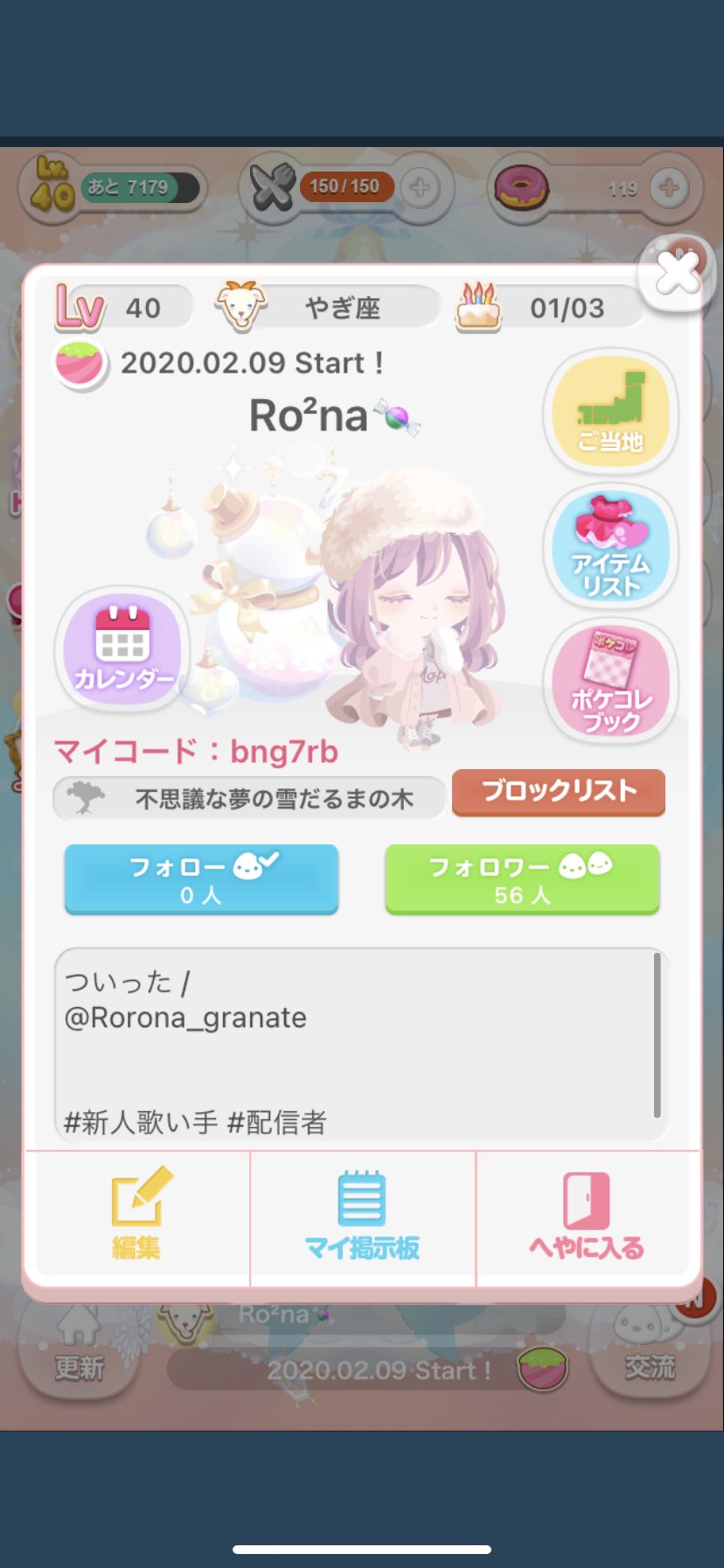 Ro Na ポケ友すこし募集します 絡み沢山してくれる子だと めちゃめちゃ嬉しいです お手伝いは僕自体かなり気まぐれなので してくれたら嬉しい 程度です これを機にポケコロ界隈の方とも 沢山繋がりたいです ポケコロ ポケコロ民と繋がりたい