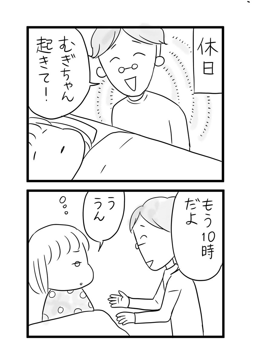 メンタル弱いけど夫を養いたい主婦の話
【夫を養いたい】第6話
#漫画が読めるハッシュタグ #夫を養いたい 