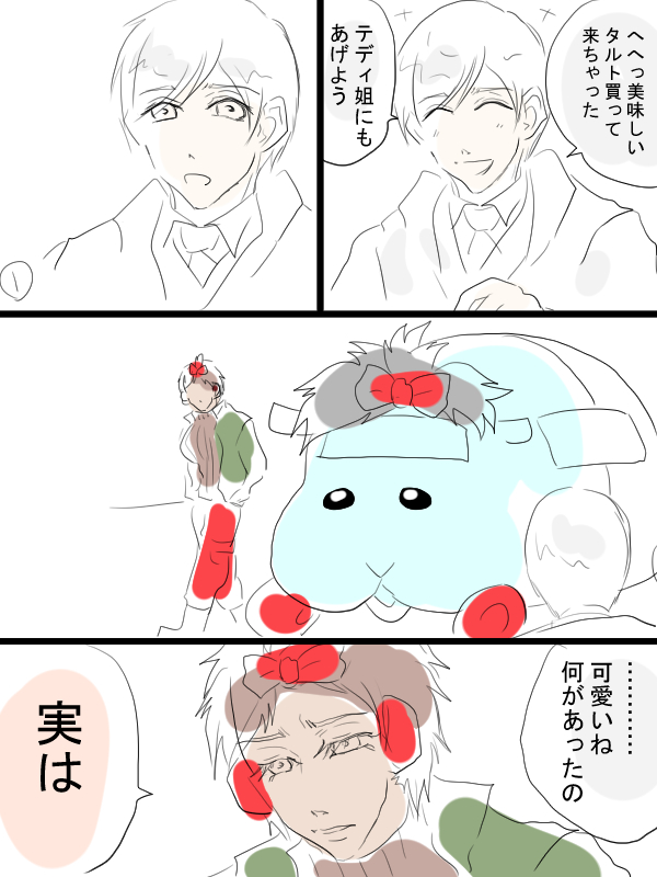 モルカー漫画描きました。「転生したらモルカーだった」② テディ飼い主(畜生氏)がモルカー化しちゃうあれの続き。 