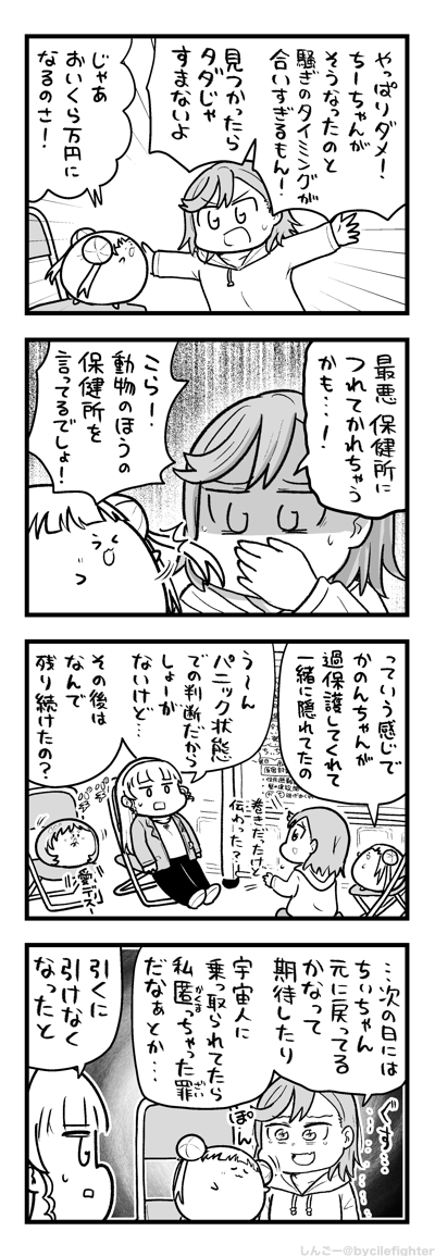 コミケ作業で投稿中断してからごぶさたしております。余裕がないときは目を合わせなくなったり斜め上の方に視線をやるタイプです。

前回から一ヶ月ぶり、第16話の澁谷かのんちゃんの4コマです。 