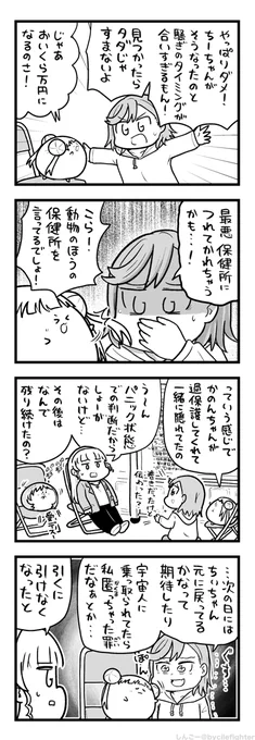 コミケ作業で投稿中断してからごぶさたしております。余裕がないときは目を合わせなくなったり斜め上の方に視線をやるタイプです。

前回から一ヶ月ぶり、第16話の澁谷かのんちゃんの4コマです。 