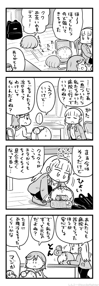 コミケ作業で投稿中断してからごぶさたしております。余裕がないときは目を合わせなくなったり斜め上の方に視線をやるタイプです。

前回から一ヶ月ぶり、第16話の澁谷かのんちゃんの4コマです。 