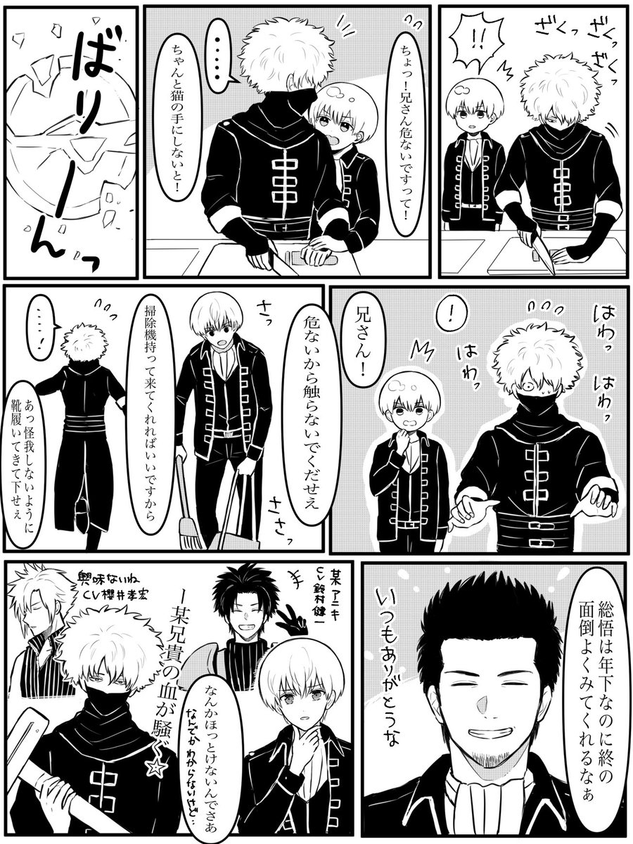 沖田くんと終兄さんの関係性とても可愛いよねと思うと同時にFF7リメイクの続編まだかなぁって思ったっていう漫画… 