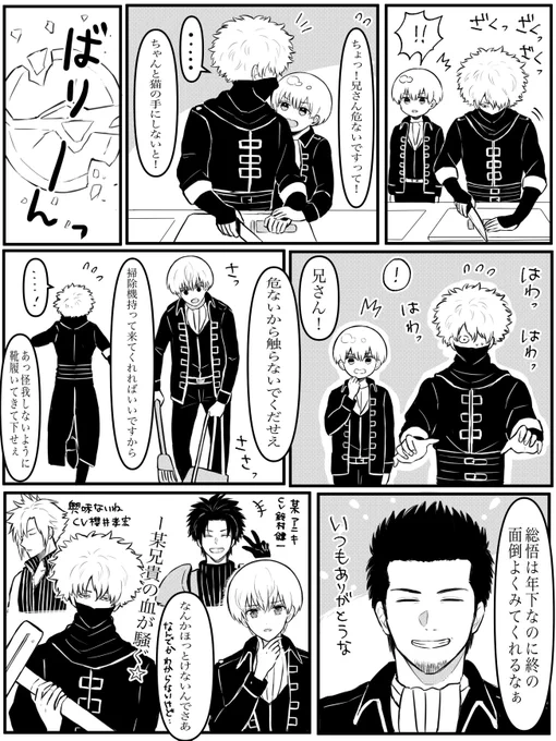 沖田くんと終兄さんの関係性とても可愛いよねと思うと同時にFF7リメイクの続編まだかなぁって思ったっていう漫画… 