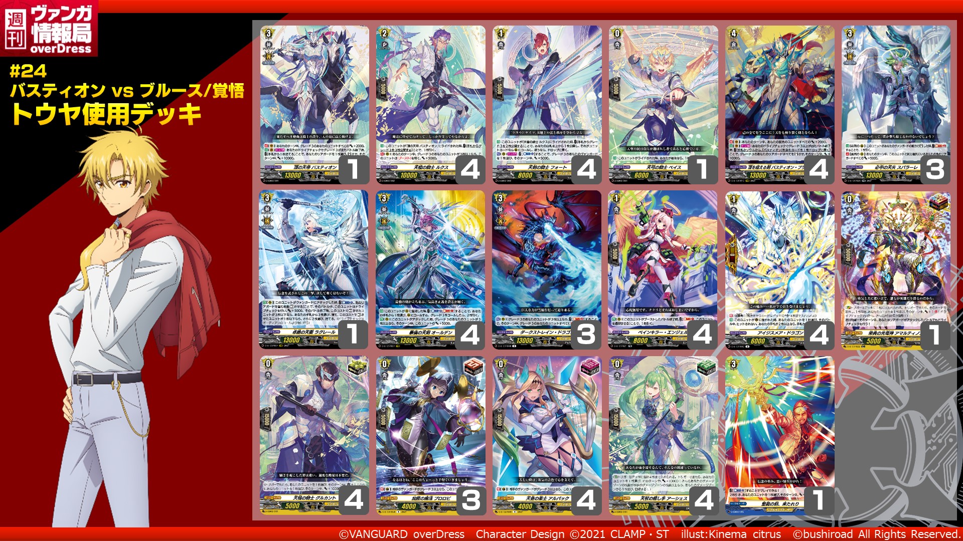 カードファイト!! ヴァンガード公式 on X: カードファイト!! ヴァンガード公式 on X: