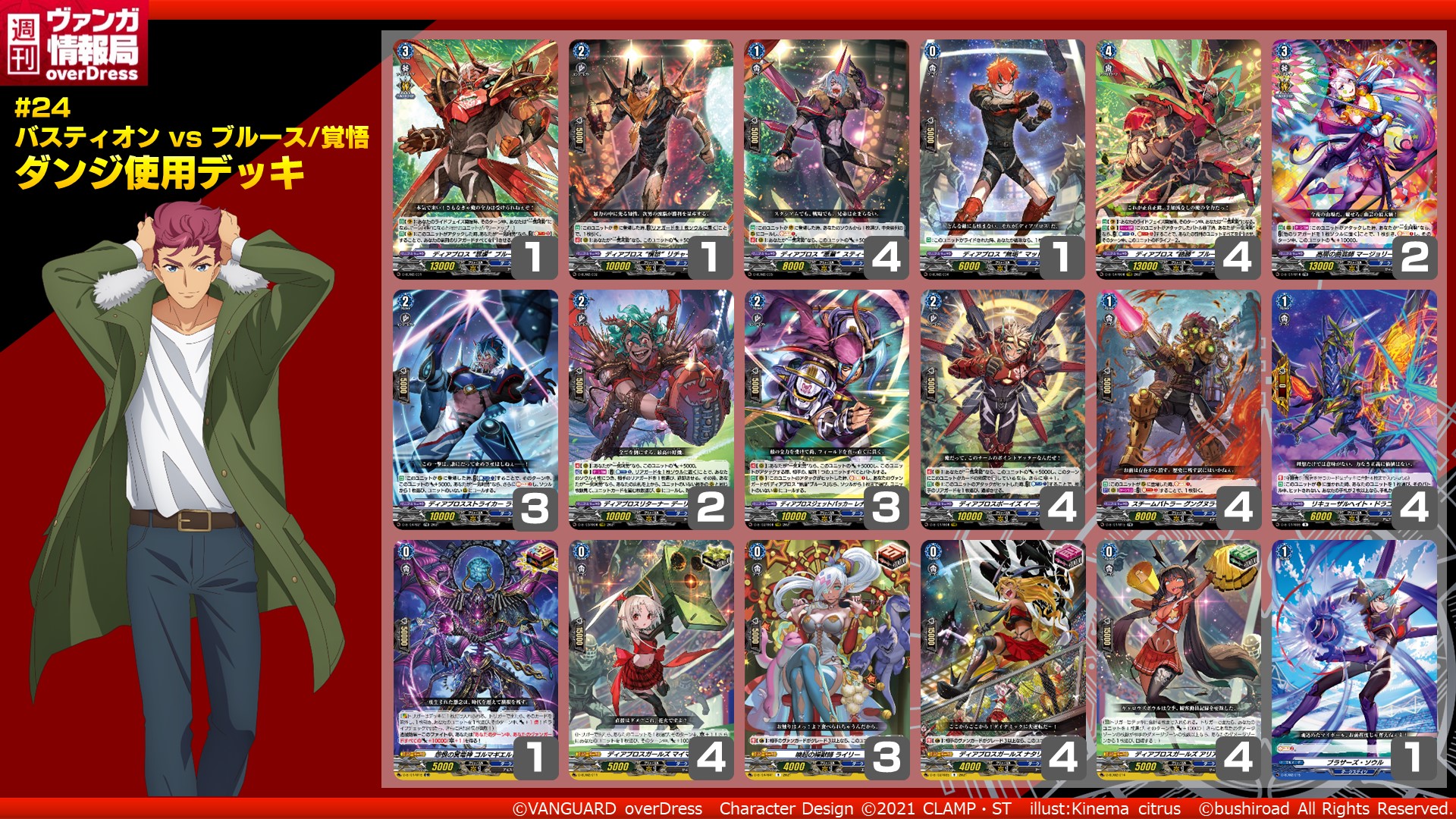 カードファイト!! ヴァンガード公式 on X: カードファイト!! ヴァンガード公式 on X: