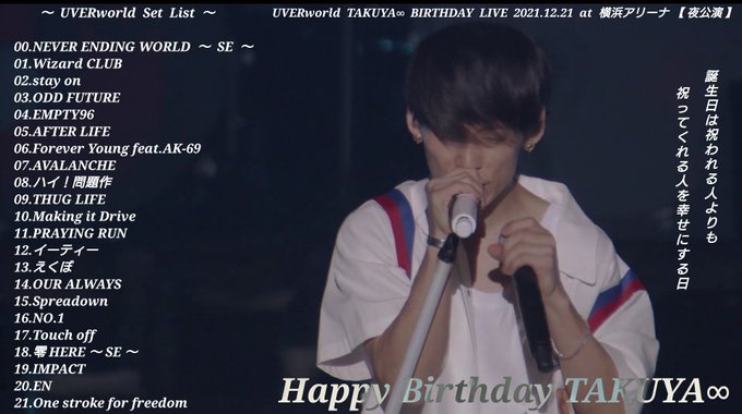 Uverworld 21年12月21日 火 ツイ速まとめ