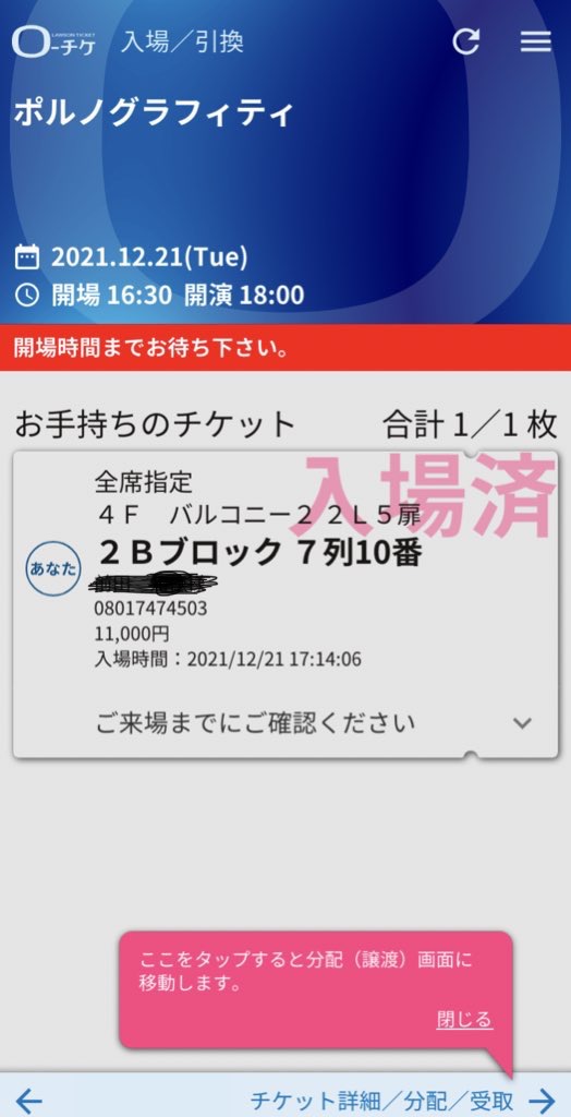 تويتر Maeda8 على تويتر 2年ぶりにポルノのライブ参戦 ドリーマーの映像演出が歌詞の通りで感動してしまった ポルノグラフィティ T Co Xldppvjri1