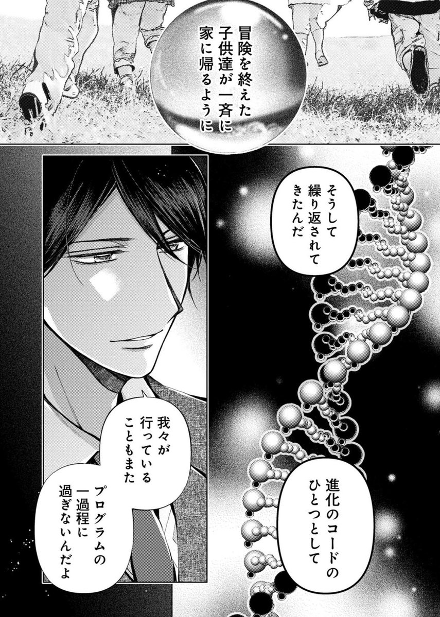 (2/2)

『OS-オス-の魔法使い』

コミックス最新④&⑤巻発売中です❗️
https://t.co/YHP2NufZDP 