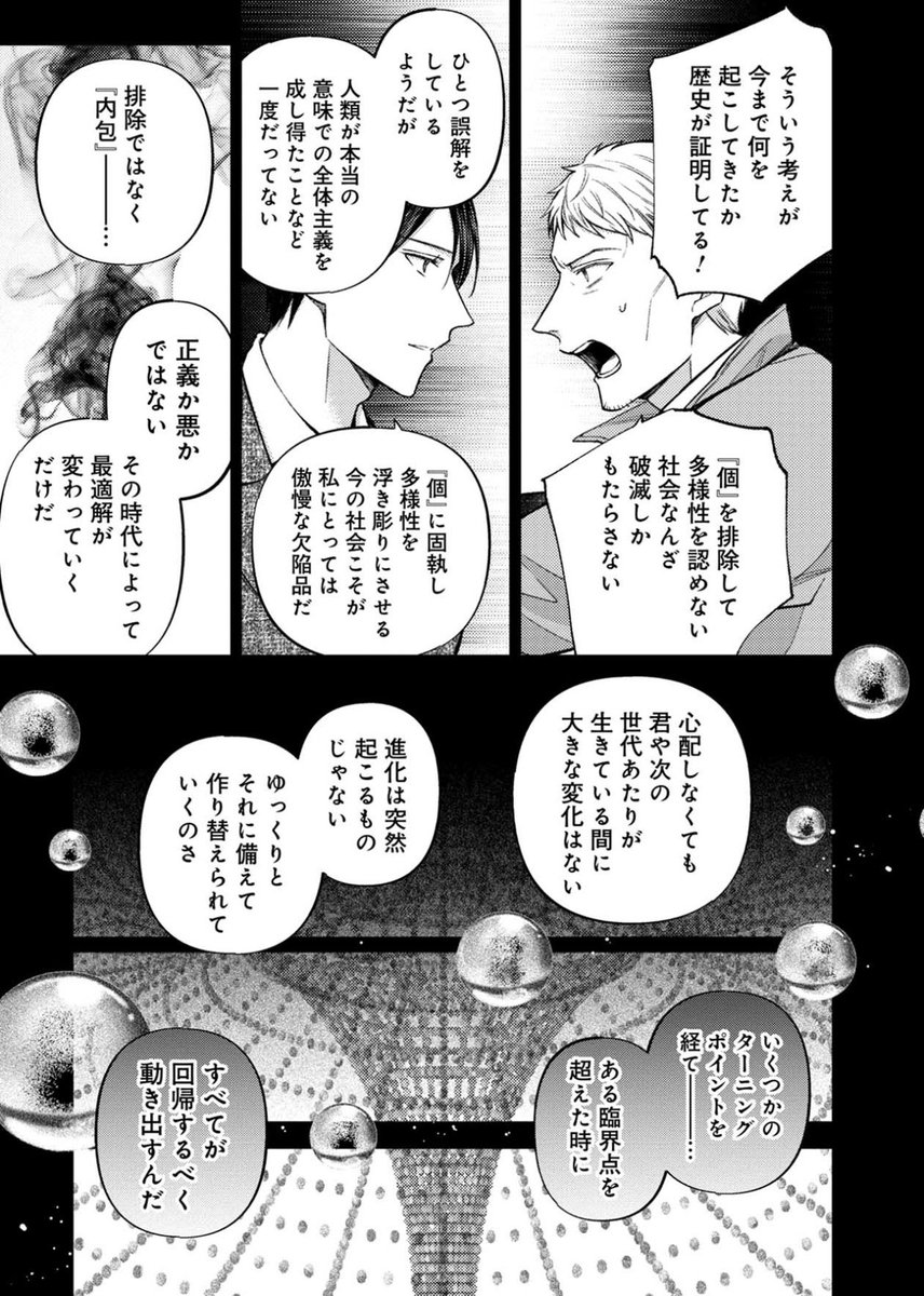 (2/2)

『OS-オス-の魔法使い』

コミックス最新④&⑤巻発売中です❗️
https://t.co/YHP2NufZDP 