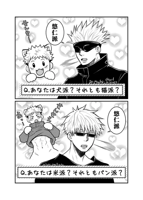 五悠。1日1作品掲載したいなって思ったけど難易度高かった。 