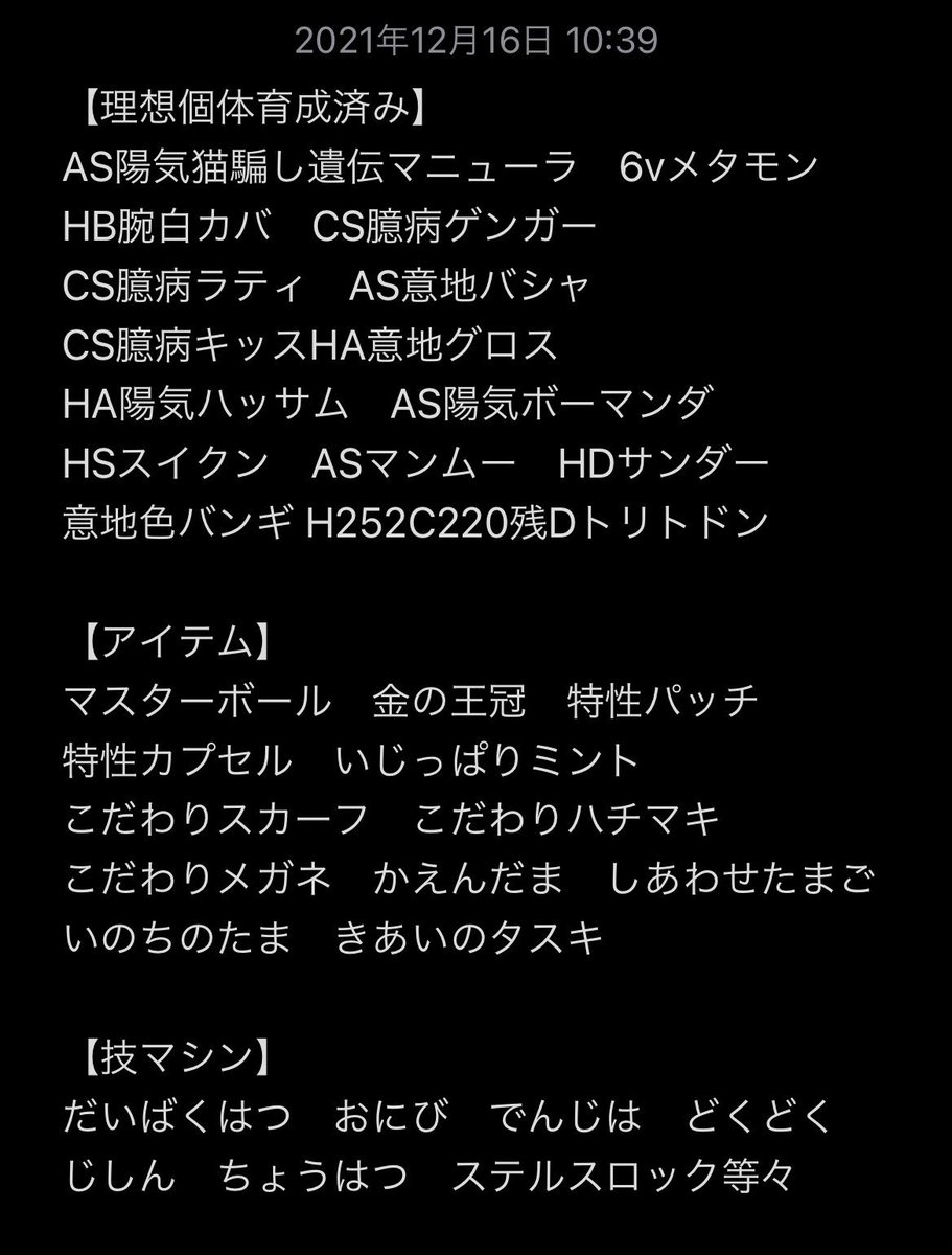 特性パッチ Twitter Search Twitter 特性パッチ Twitter Search Twitter