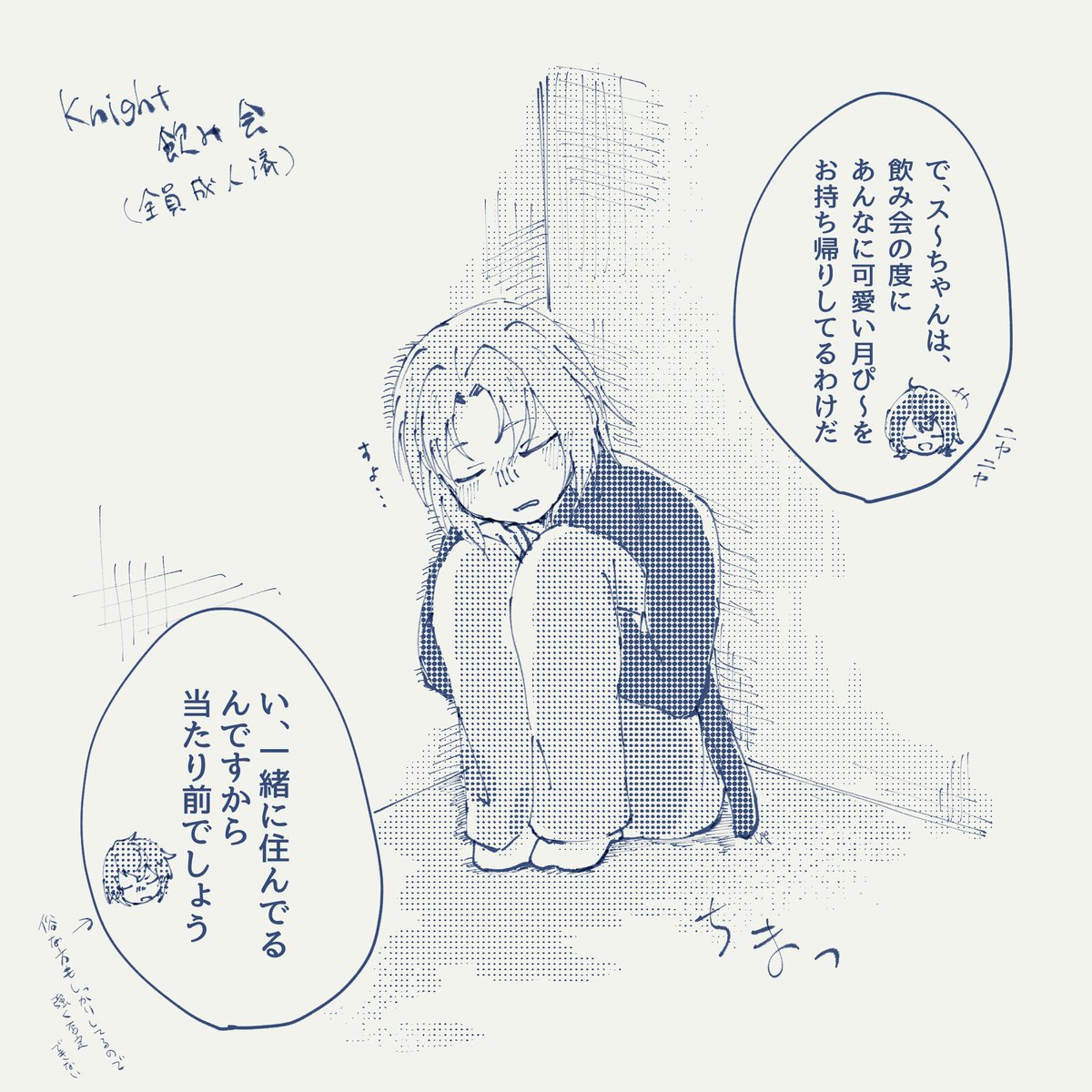 隅っこでちっちゃくなって寝るれおぴ描きたかっただけ
司レオ 