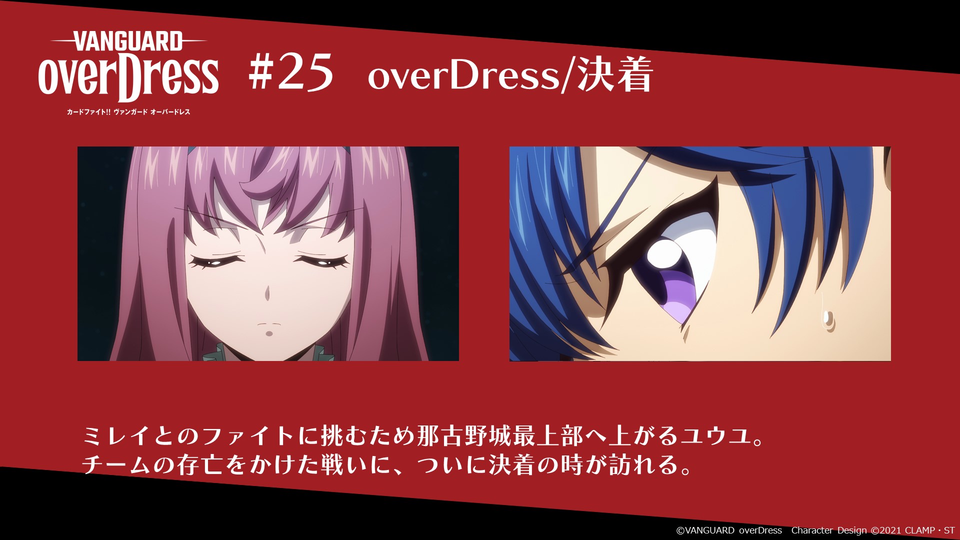 カードファイト!! ヴァンガード overDress スタートデッキ 第6弾