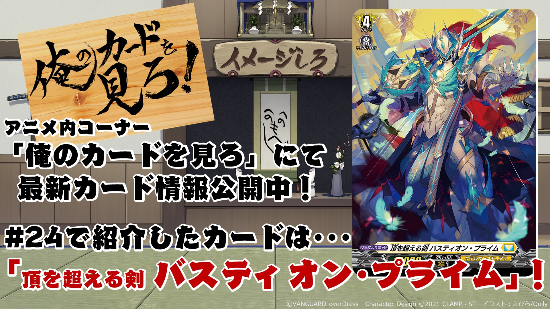 カードファイト!! ヴァンガード公式 on X: 