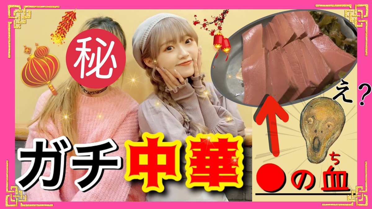 中井りか姫 きとキュン トラベラー チューリップテレビ 21年12月 Togetter 中井りか姫 きとキュン トラベラー チューリップテレビ 21年12月 Togetter
