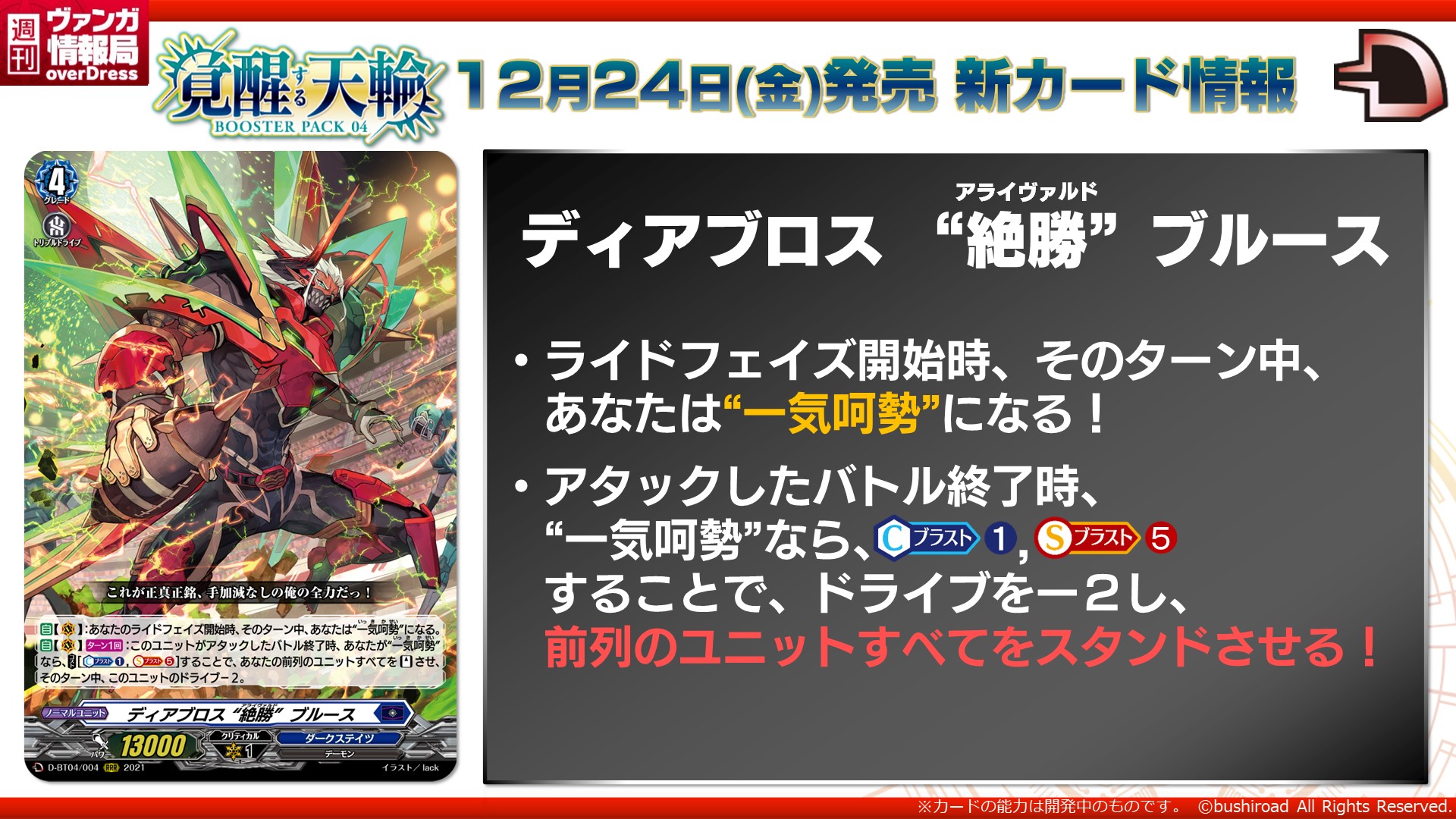 カードファイト!! ヴァンガード公式 on X: カードファイト!! ヴァンガード公式 on X: