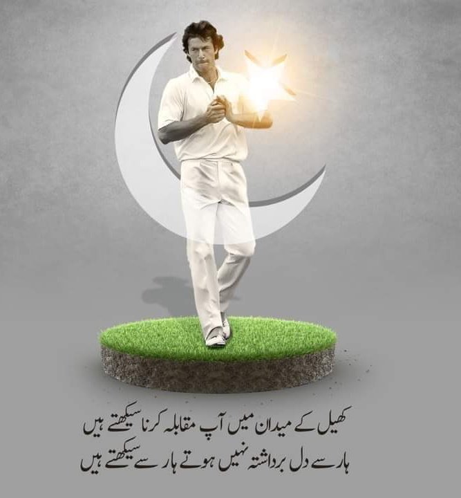 AzanB_pk's tweet image. #BehindYouSkipper #LearningWords💯