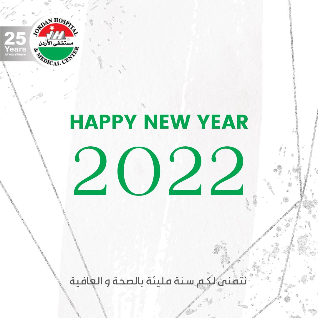 JordanHospital's tweet photo. Happy New Year from Jordan Hospital
#مستشفى_الأردن #صحة #أنتم_عائلتنا #نصائح_صحية ##JordanHospital #health #happy #love https://t.co/3BuqR3LvVp