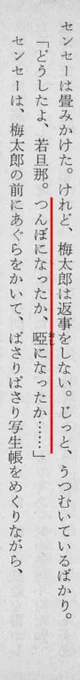 光文社文庫版の『なめくじ長屋』シリーズは差別用語関連で角川文庫版から色々と改変が行われてるにもかかわらず、巻末の注釈であたかも無改変のように装ってるからたちが悪い。 