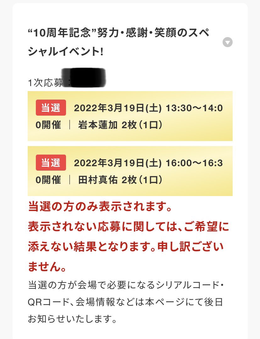 KbmNogi's tweet photo. 無事当選しました！

相談乗ってくれた方ありがとうございます
真佑ちゃんと蓮加ちゃんのリアイベ参加される方よろしくお願いします🙇‍♂️🙇‍♂️

5月まで楽しみができた😊 https://t.co/2Av0HoHN0Q
